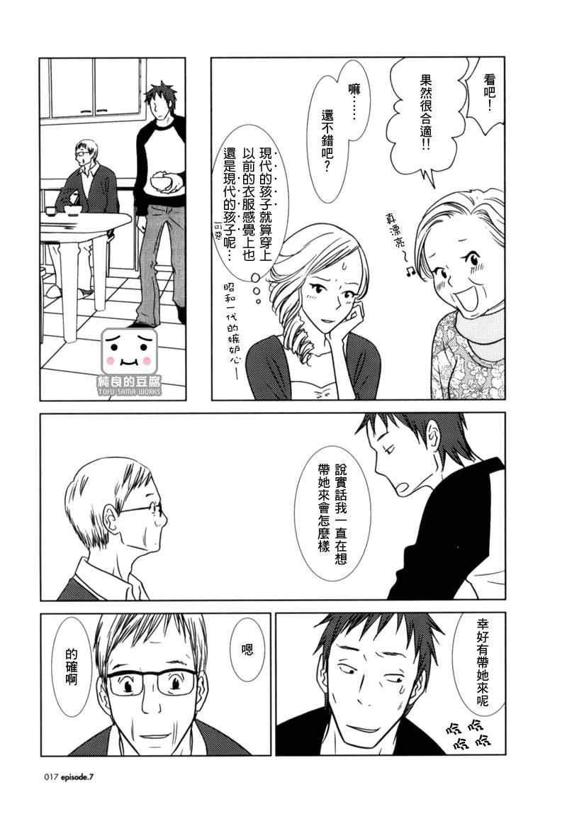 第7话