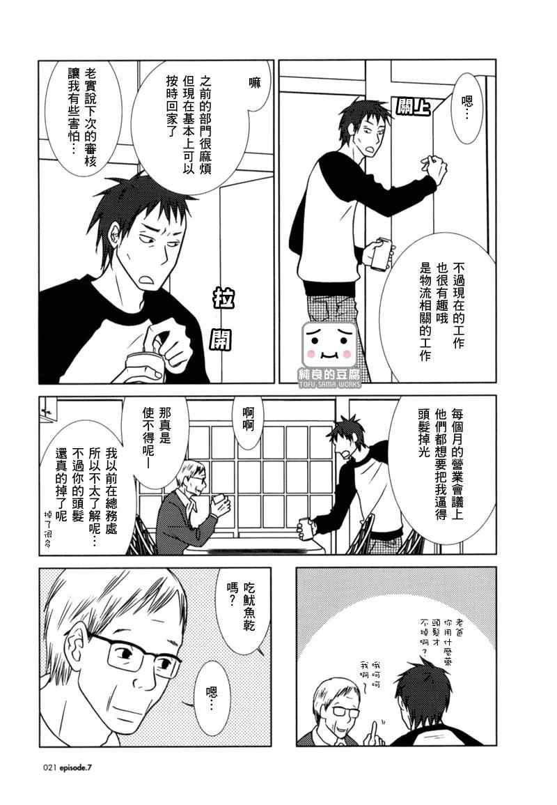 第7话