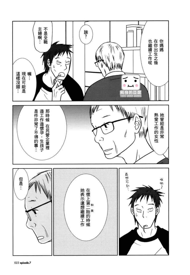 第7话