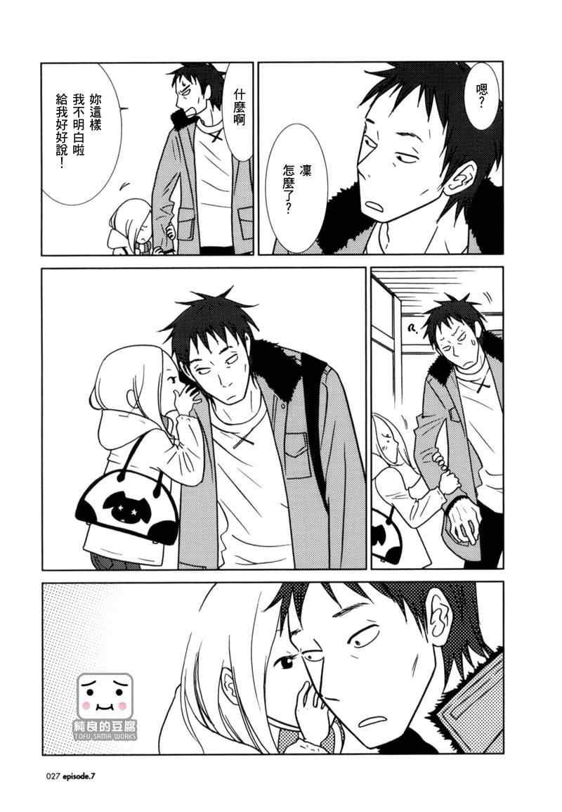 第7话