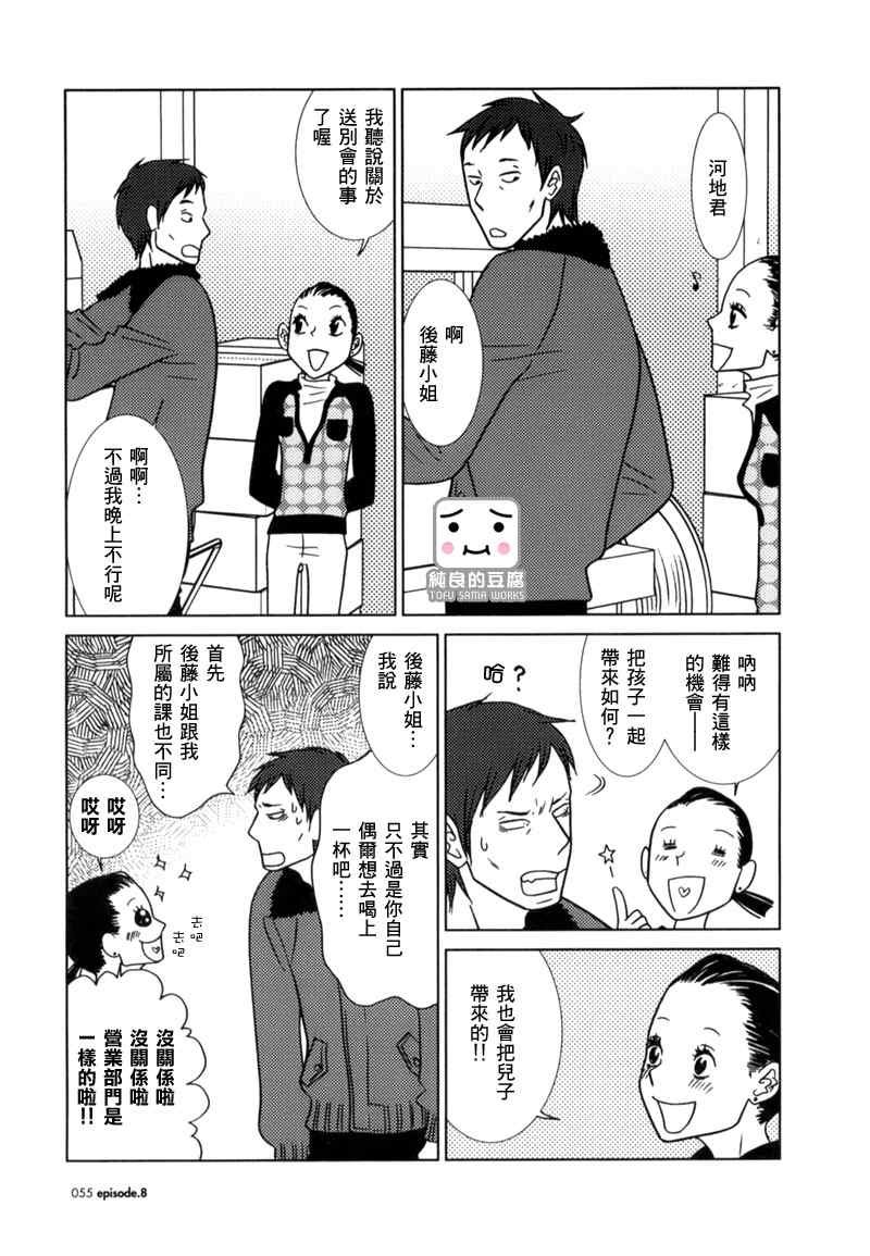第8话