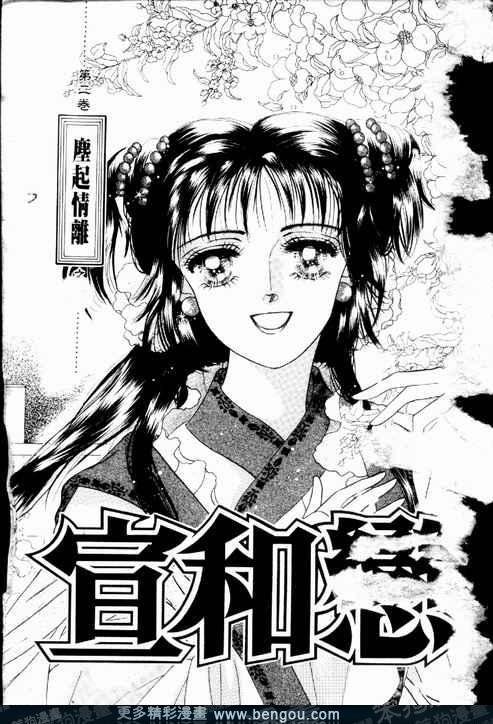 第2卷
