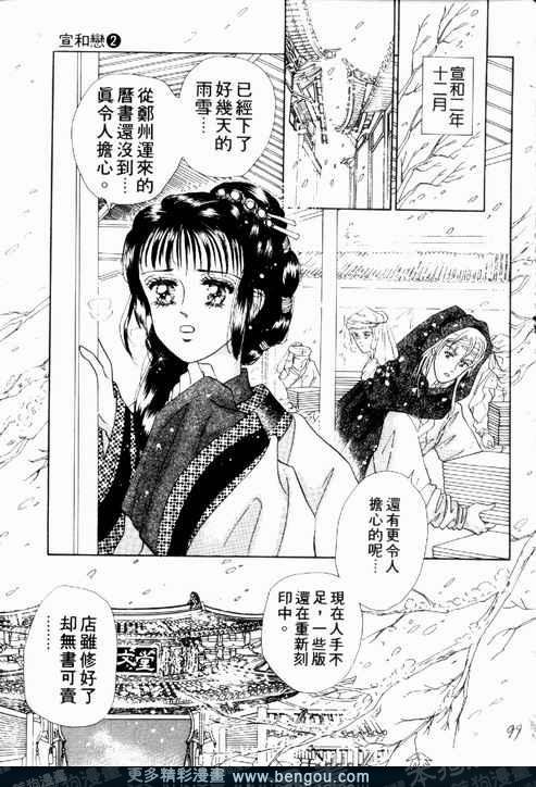 第2卷