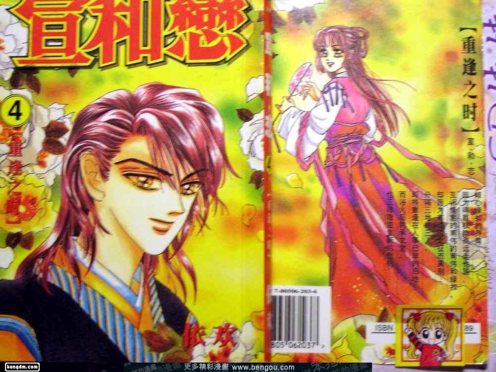 第4卷