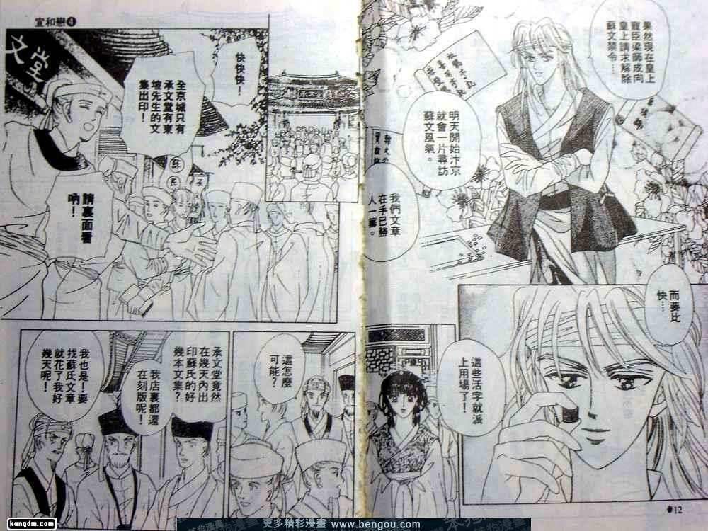 第4卷