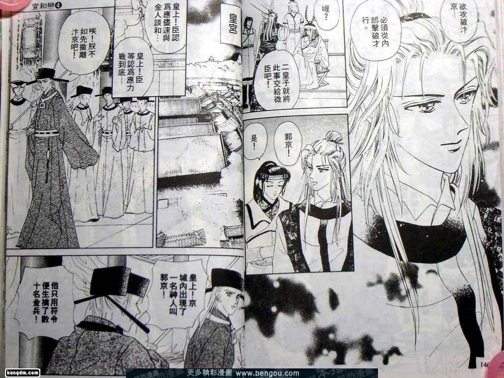 第4卷