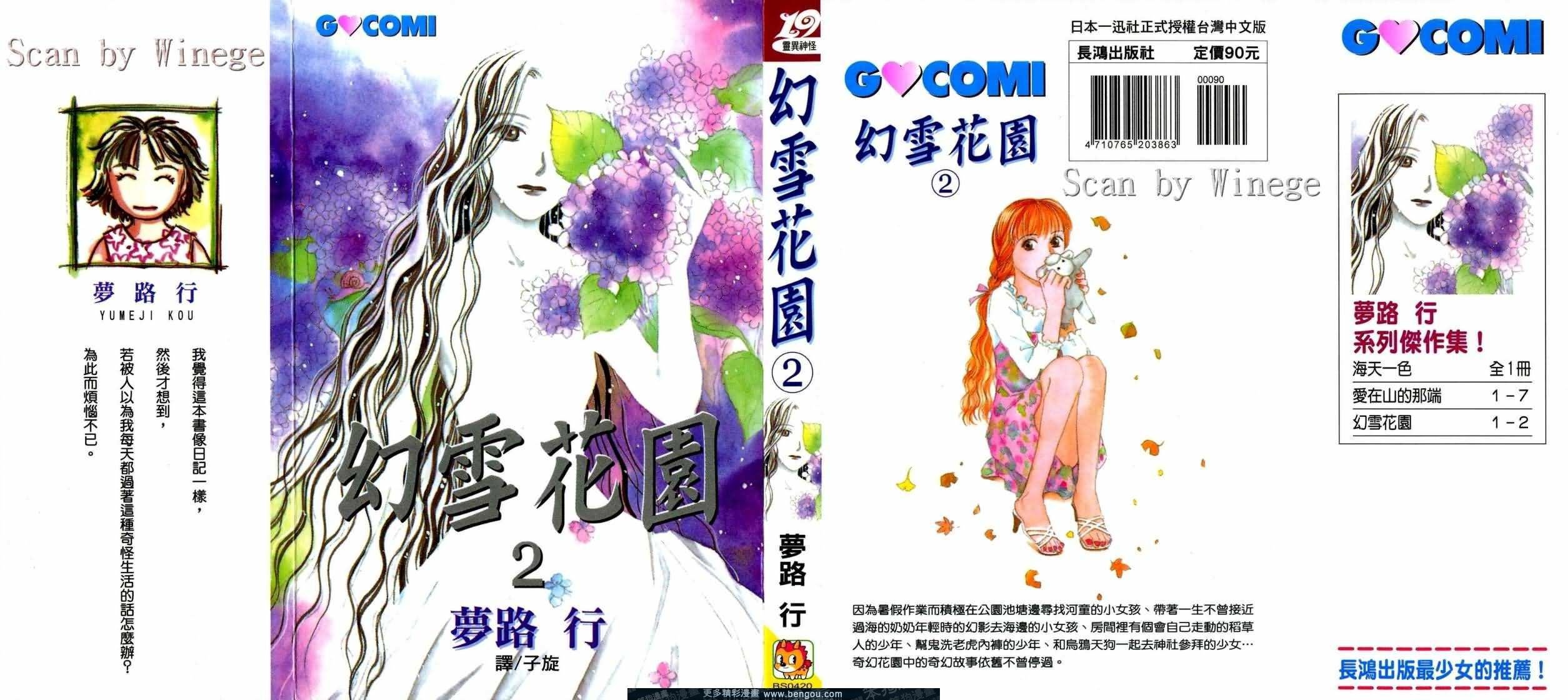 第2卷