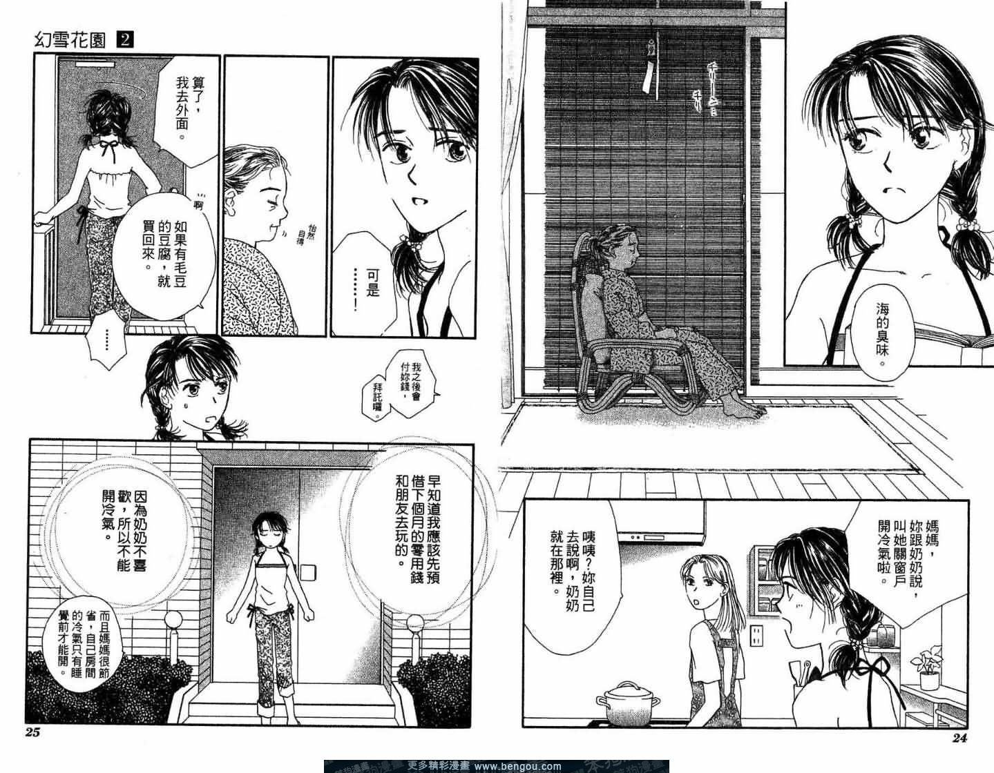 第2卷