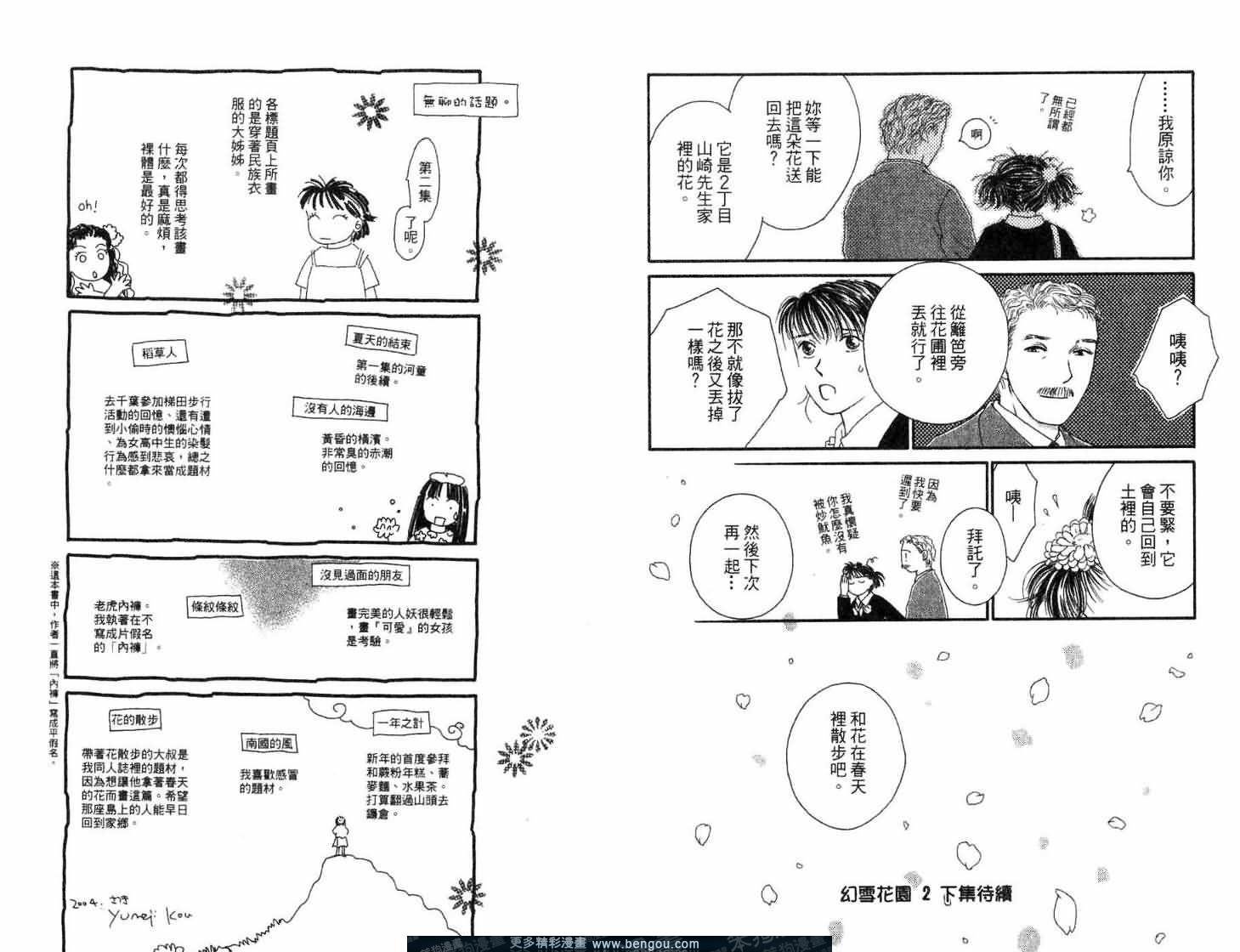 第2卷