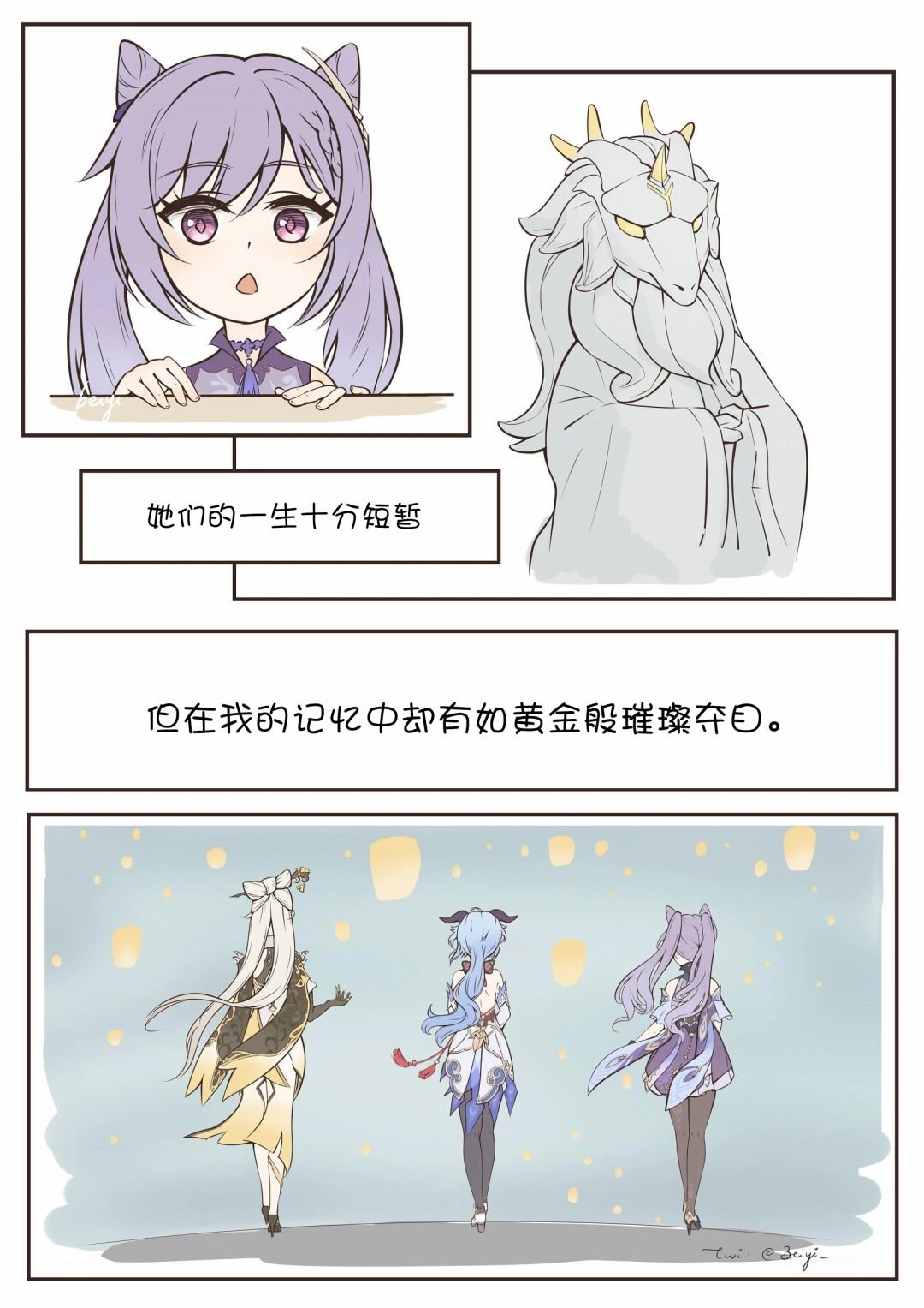 02钟离的回忆