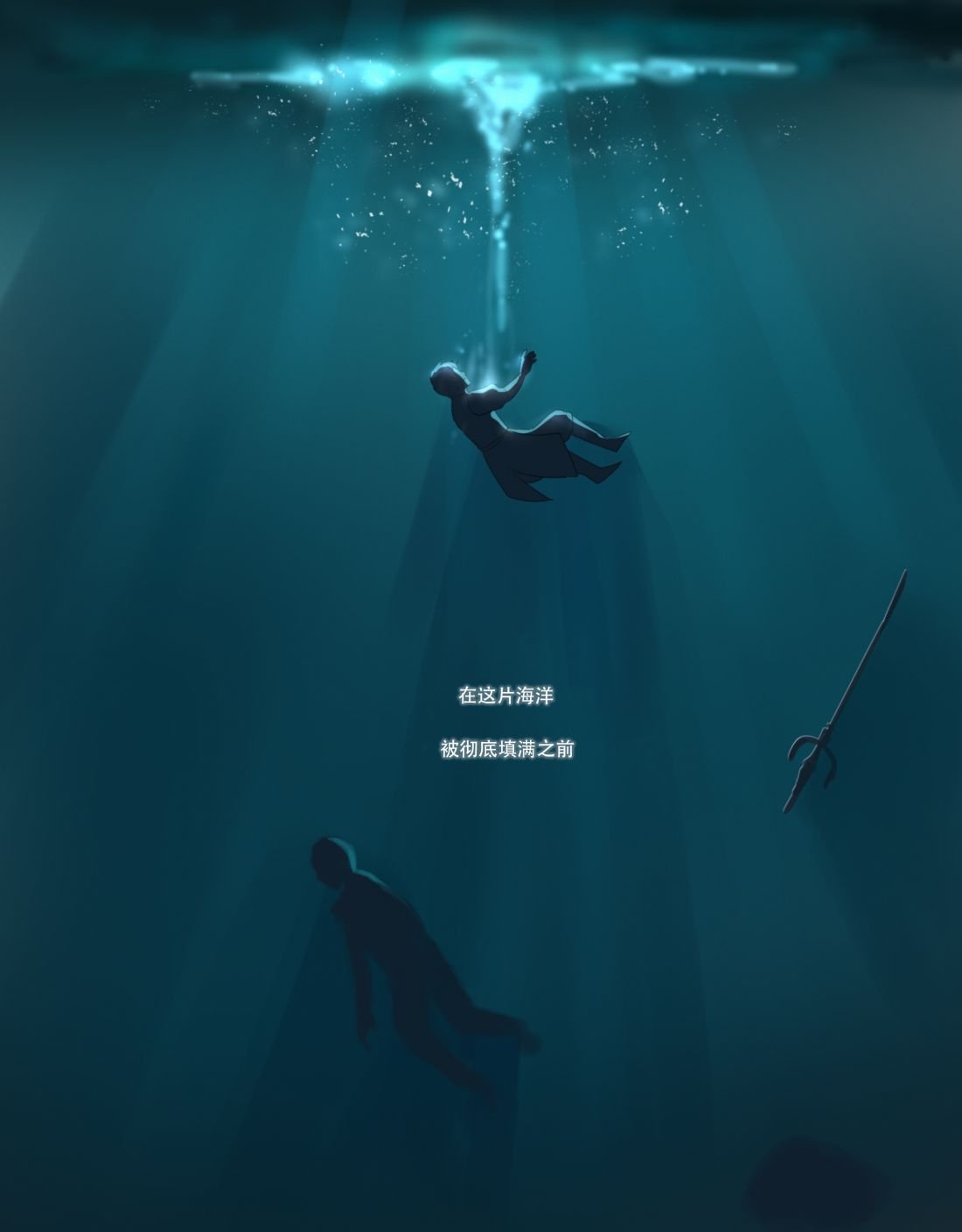 03深海