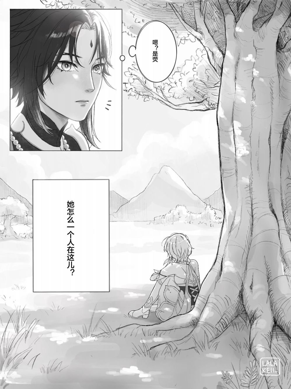06荧魈日常