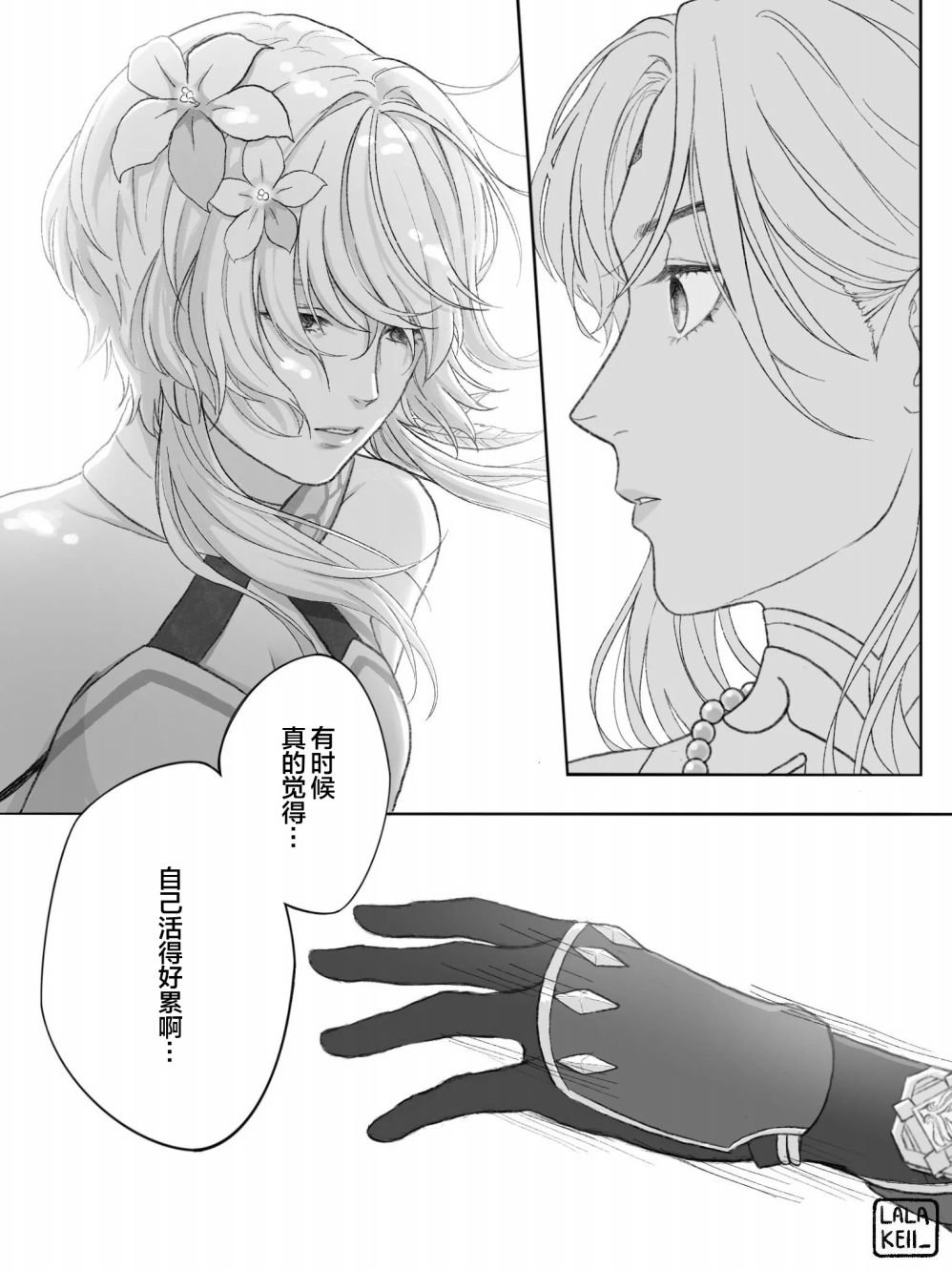 06荧魈日常