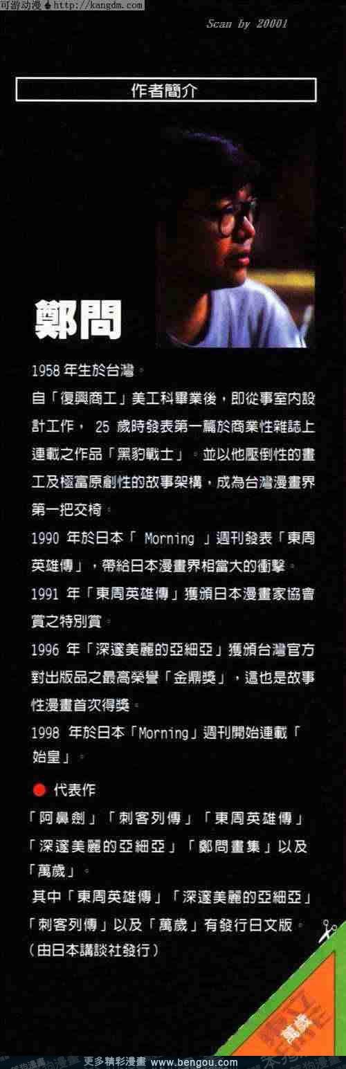 第1话