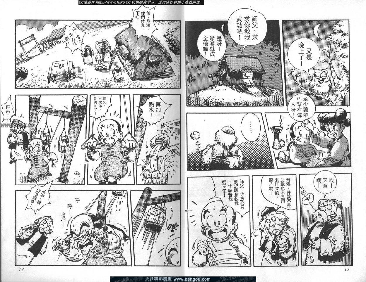 第1话