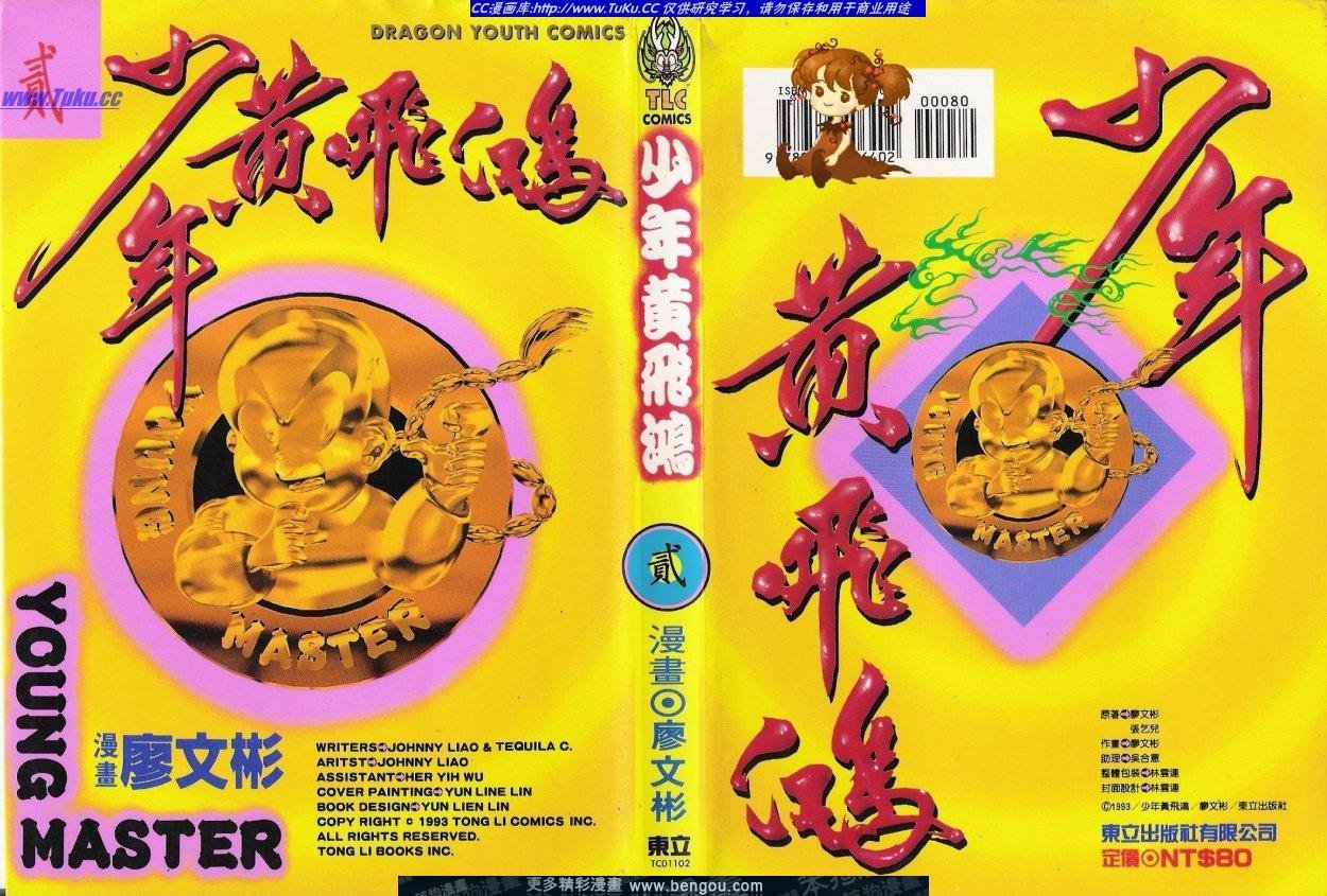 第2话