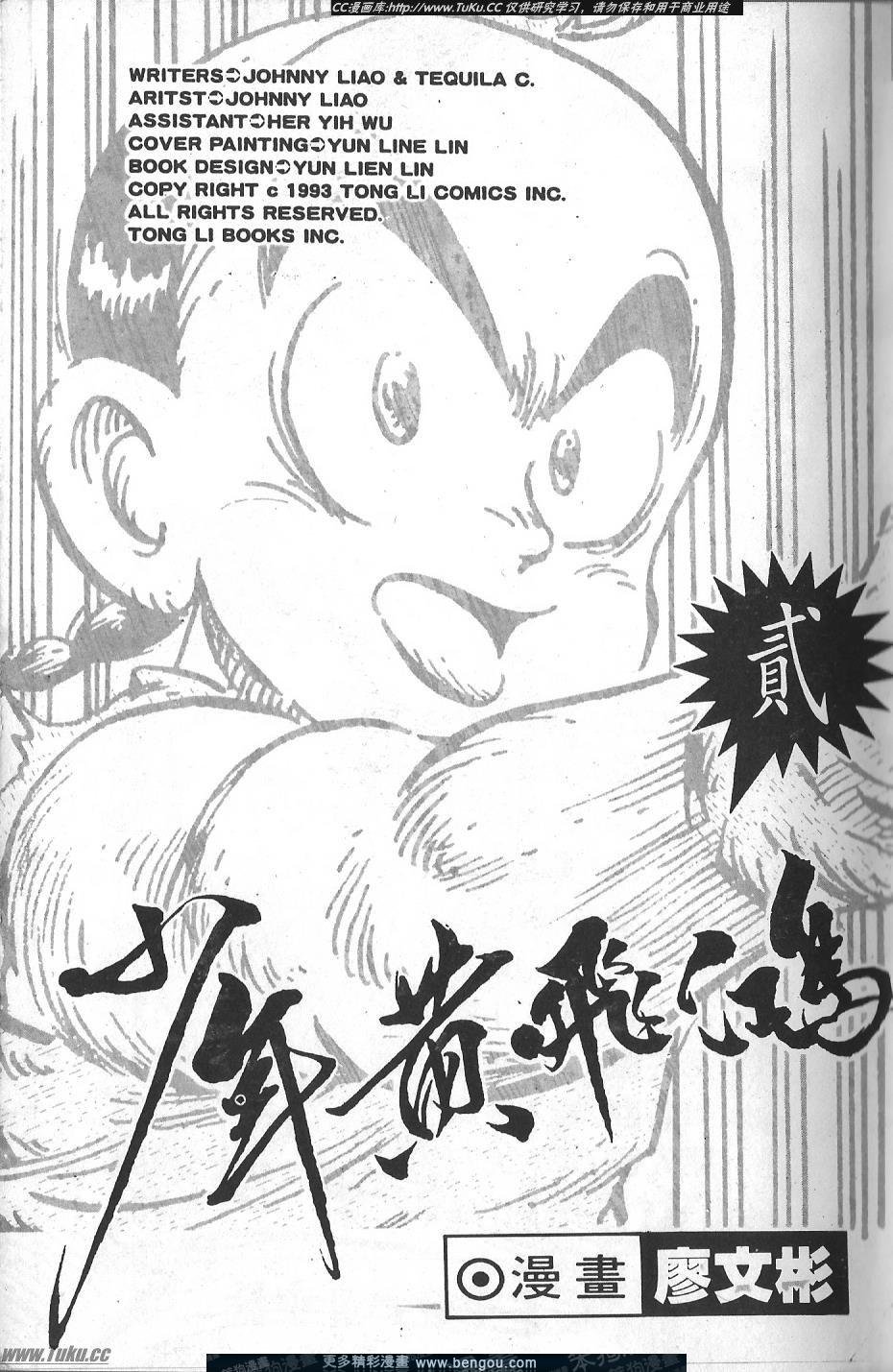 第2话