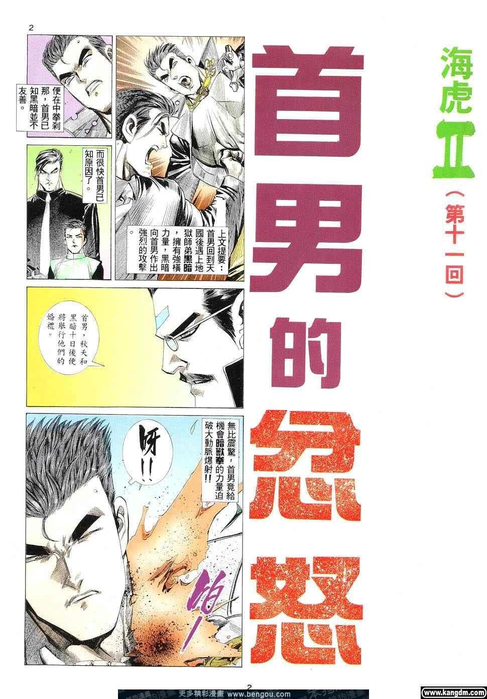 第2卷