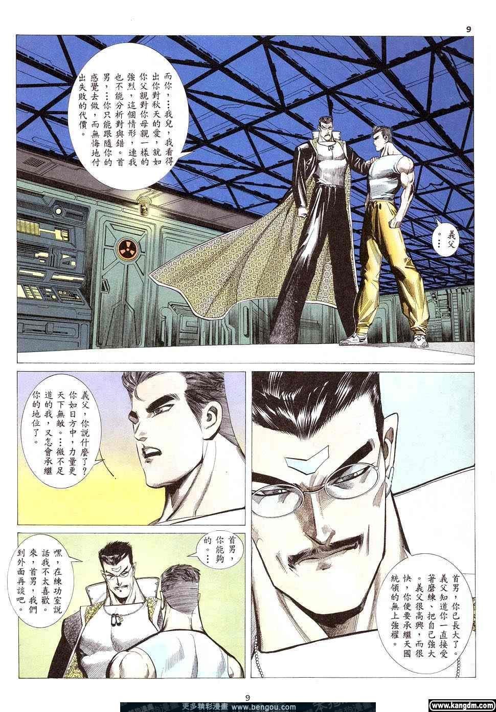 第2卷