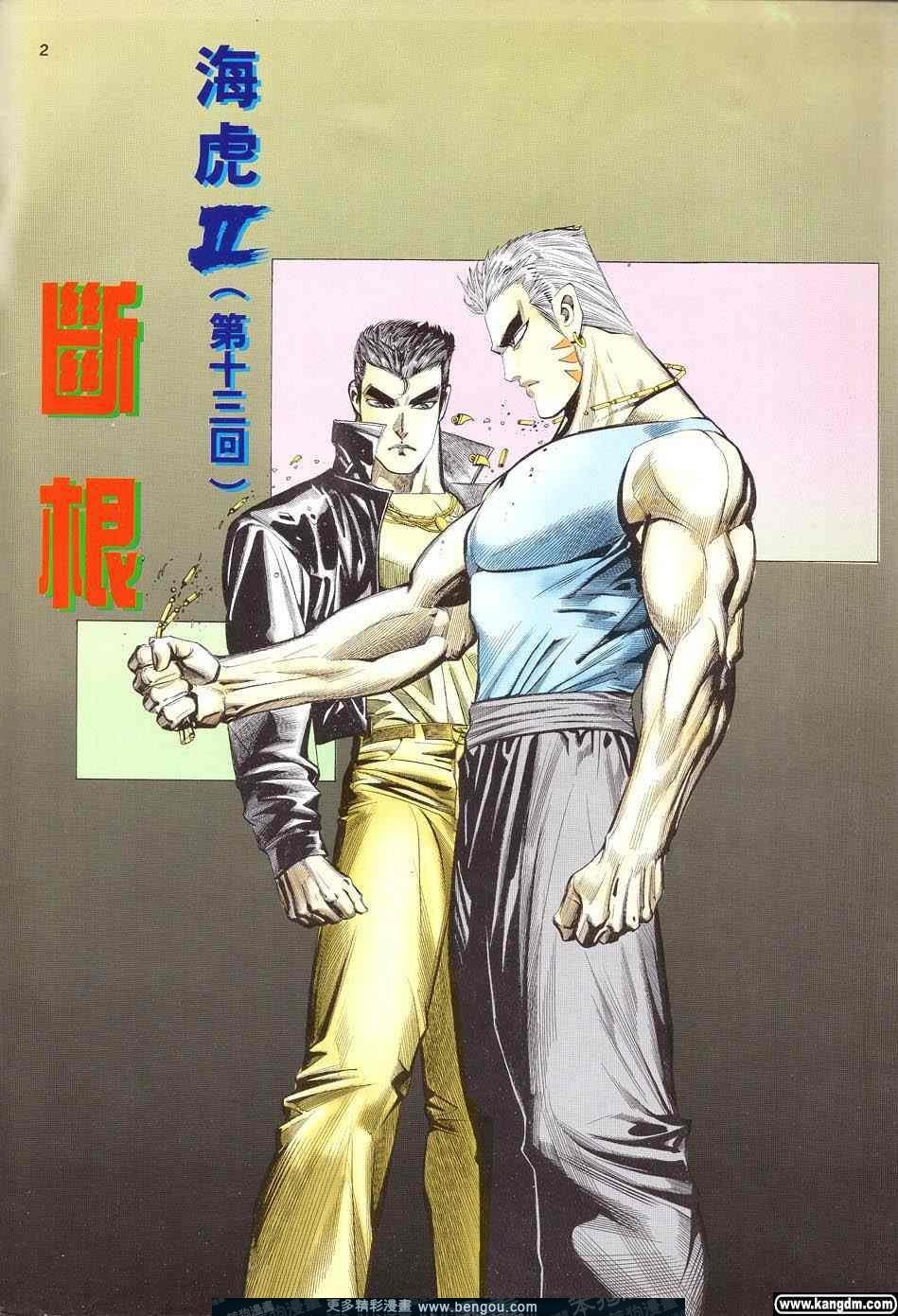 第2卷