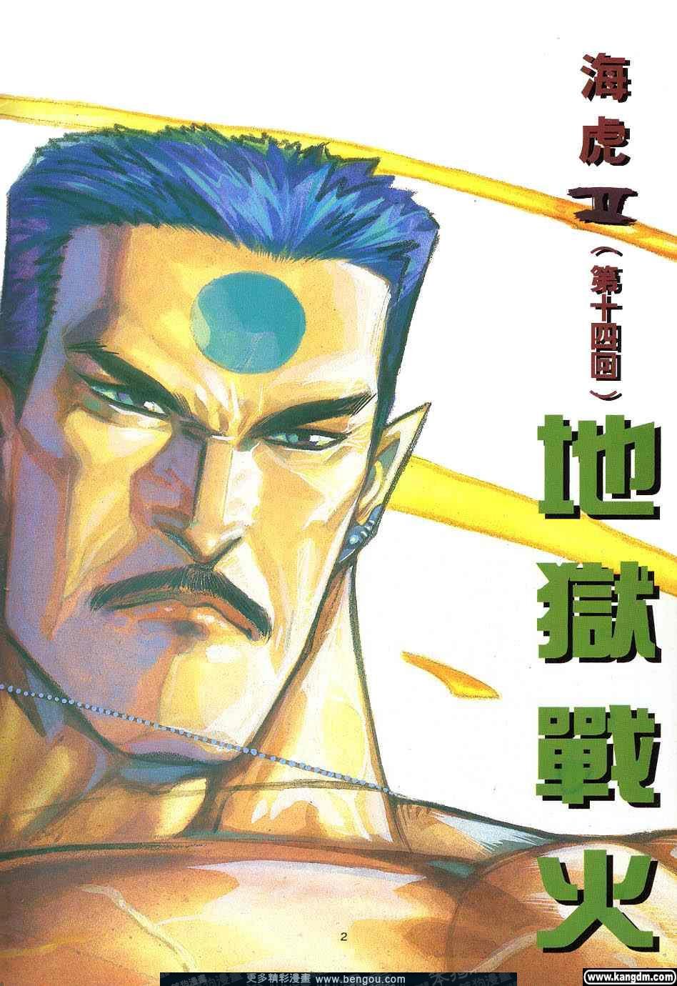 第2卷