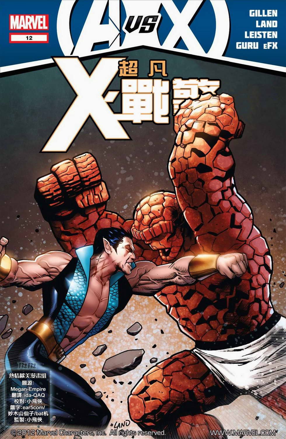 第12卷