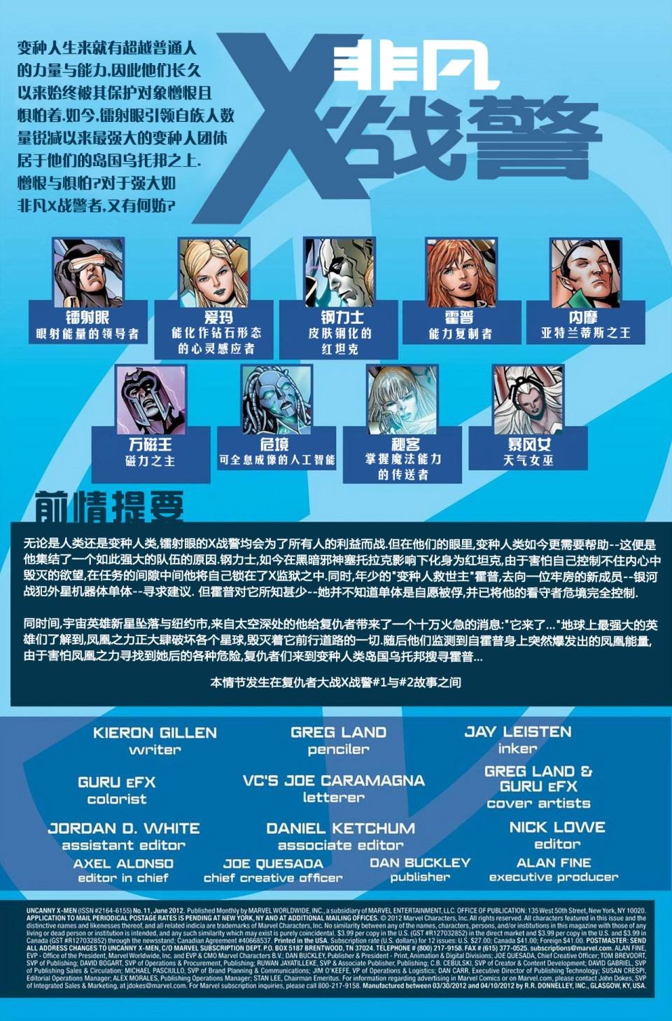 第11卷