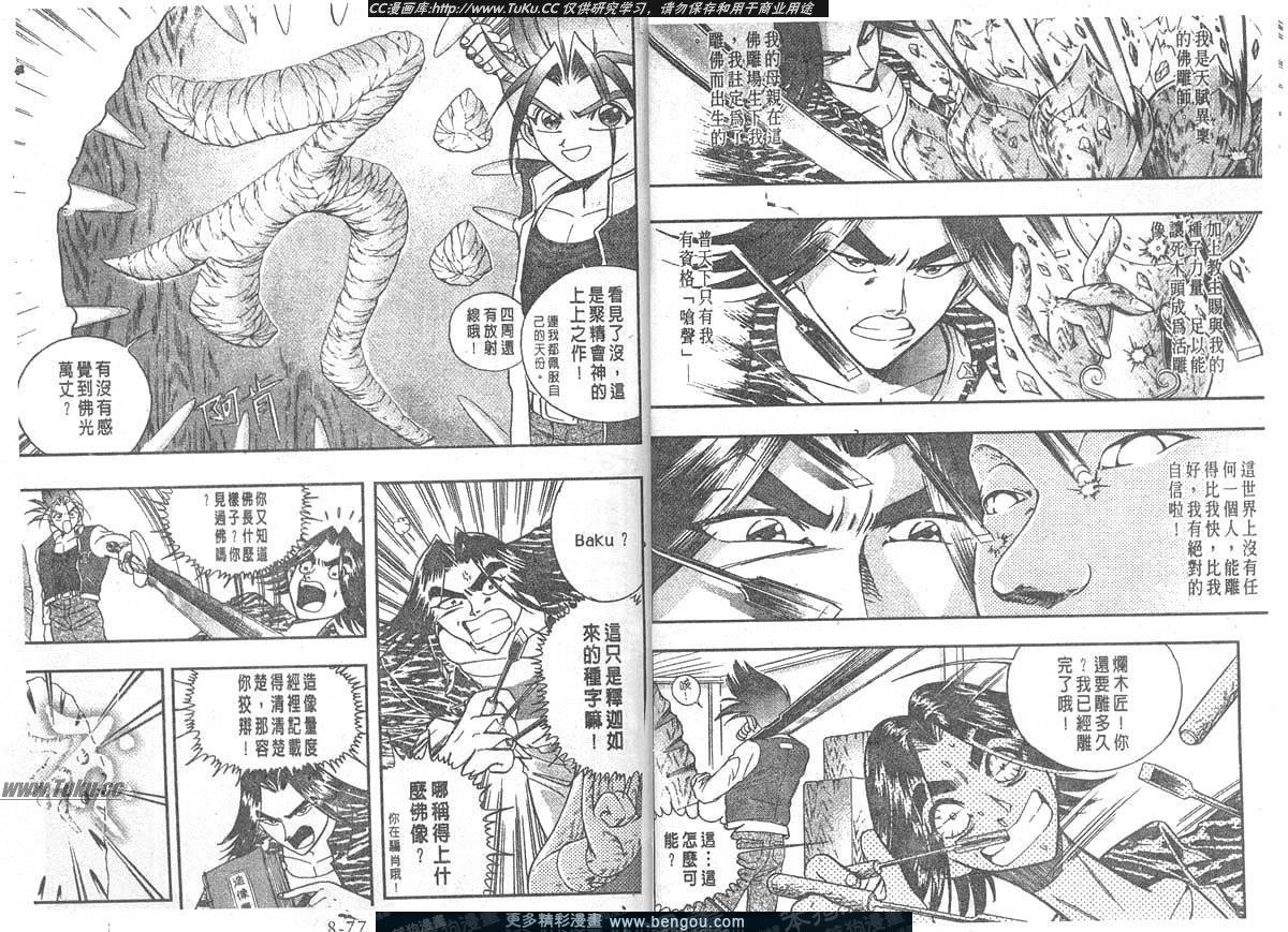 第79卷