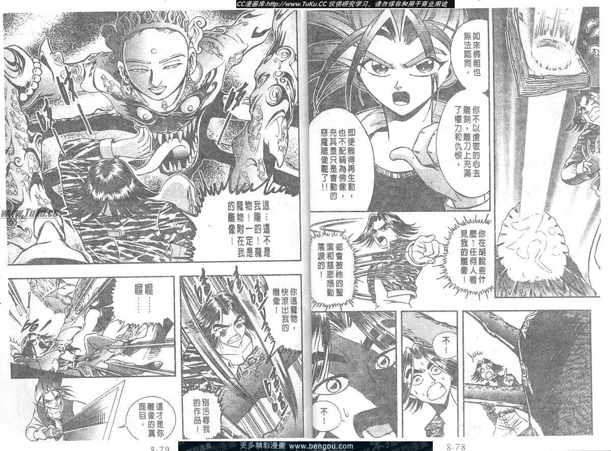 第79卷