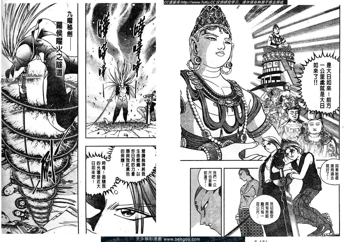 第86卷