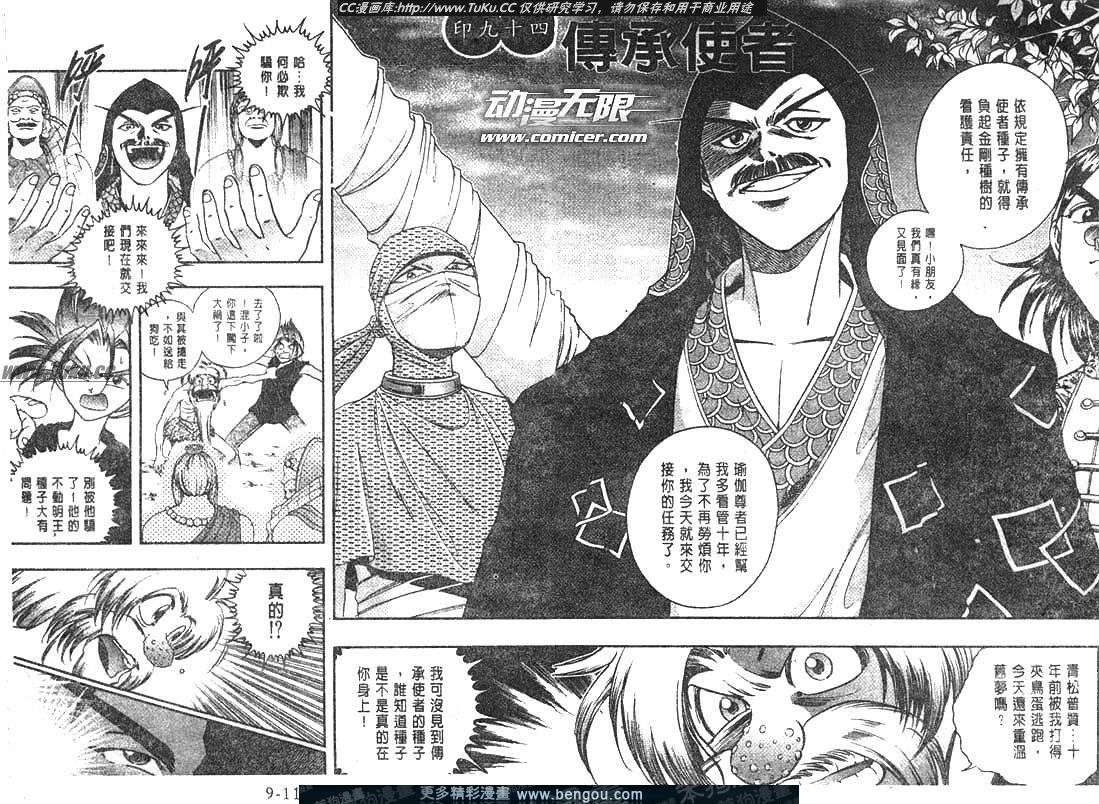 第94卷