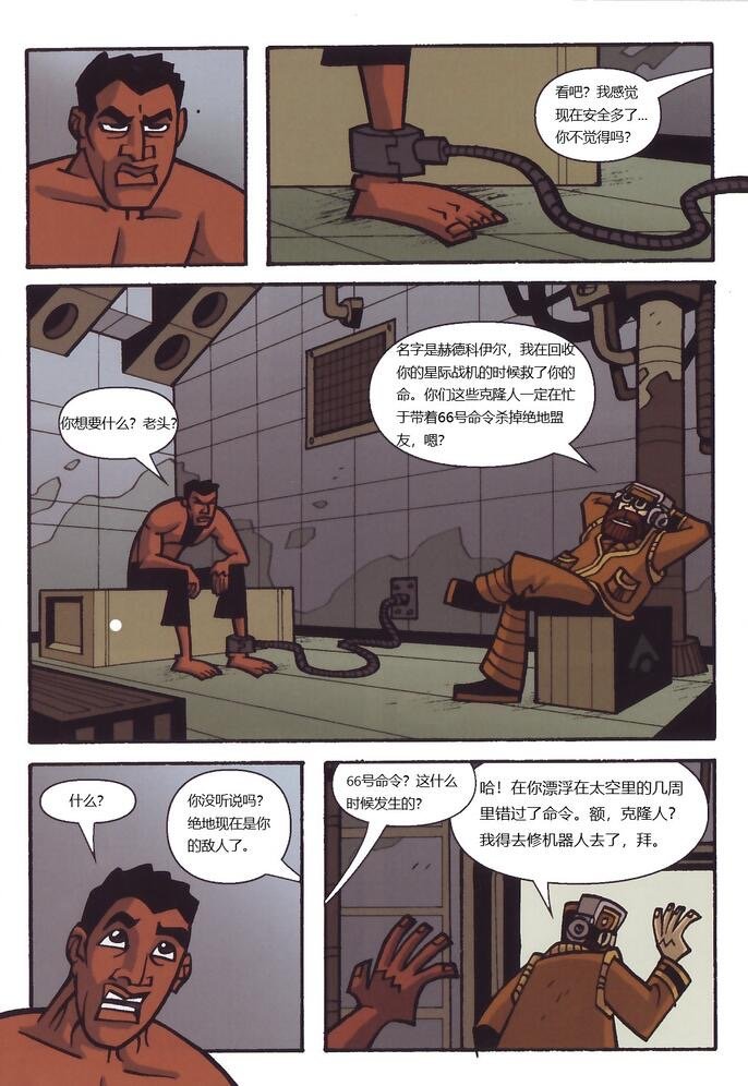 回收