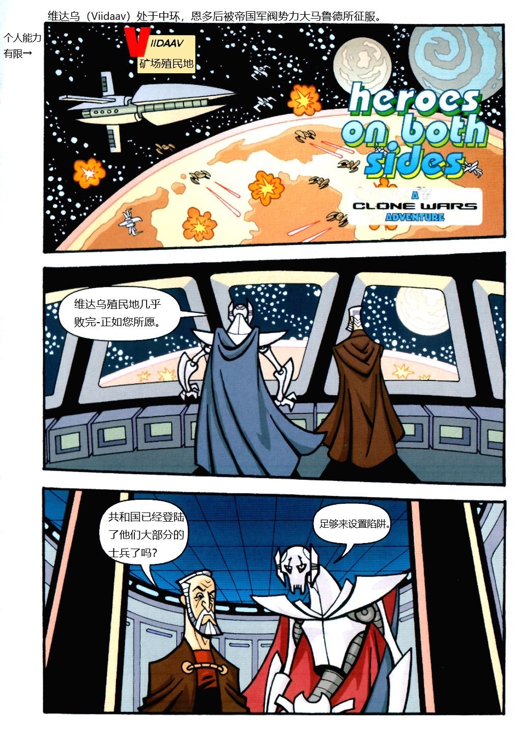 两边阵营的英雄