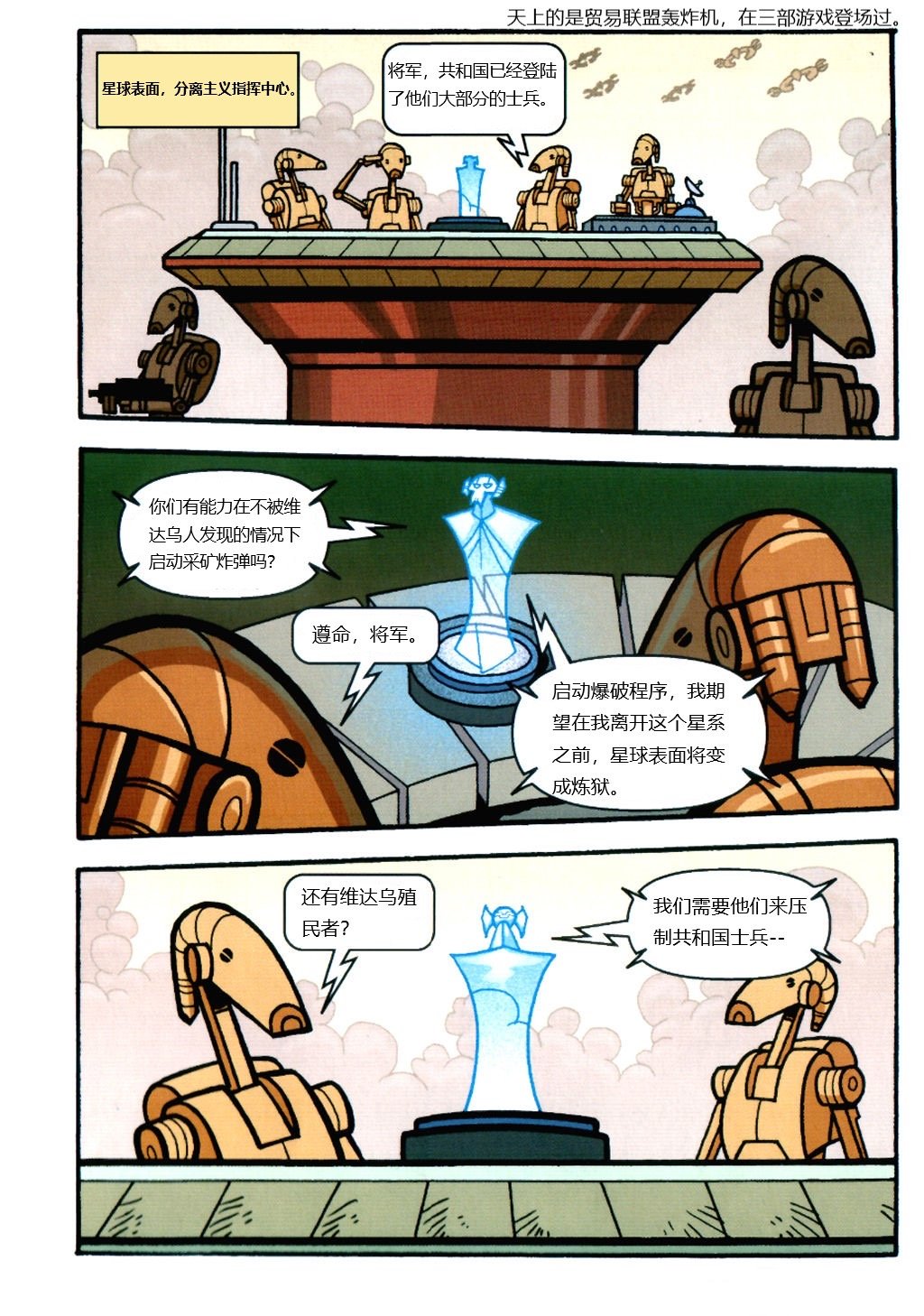 两边阵营的英雄