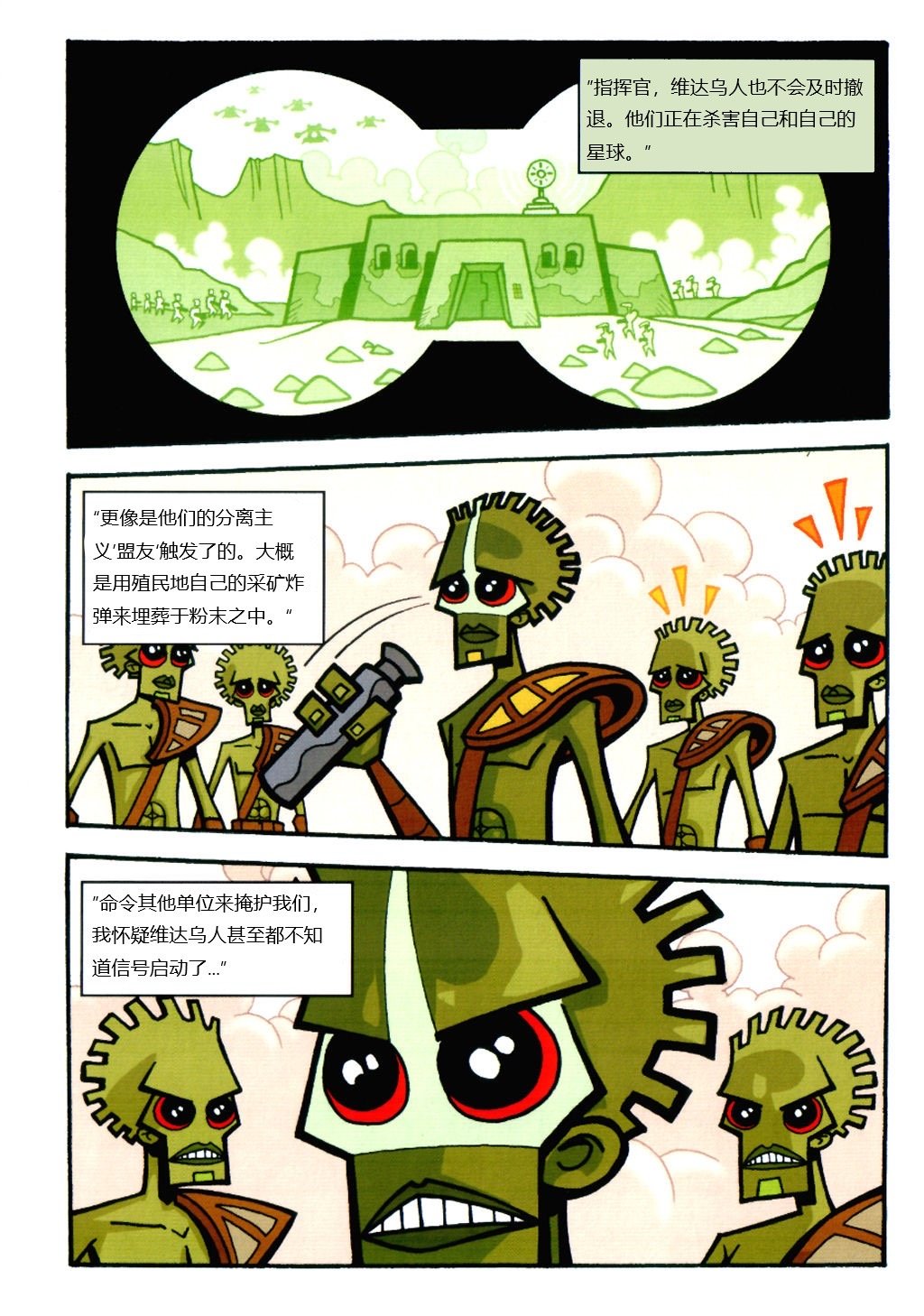 两边阵营的英雄