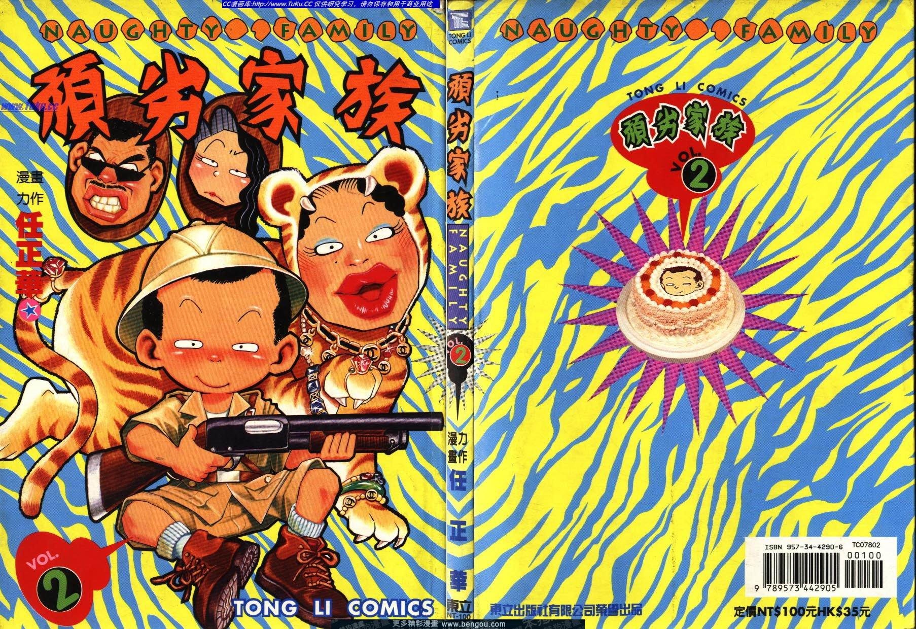 第2卷