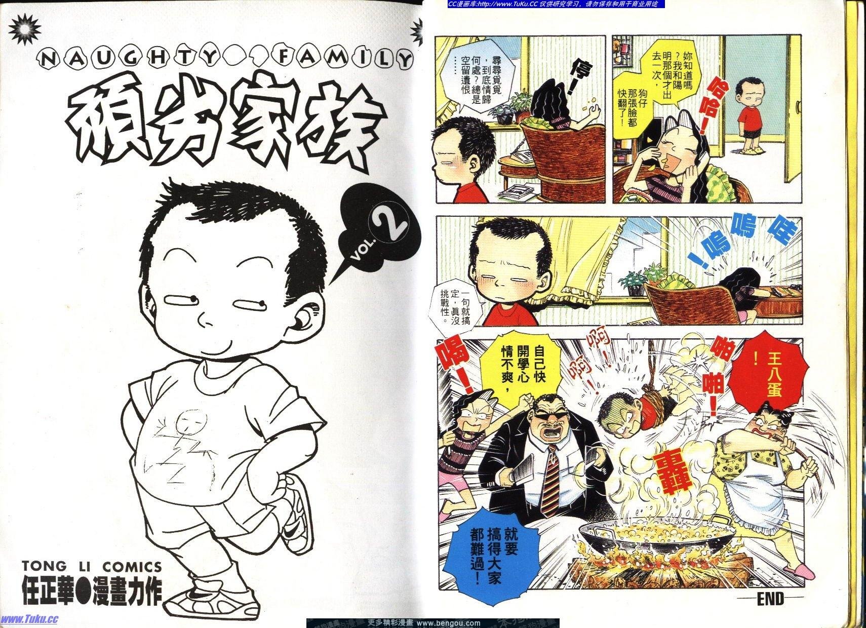 第2卷