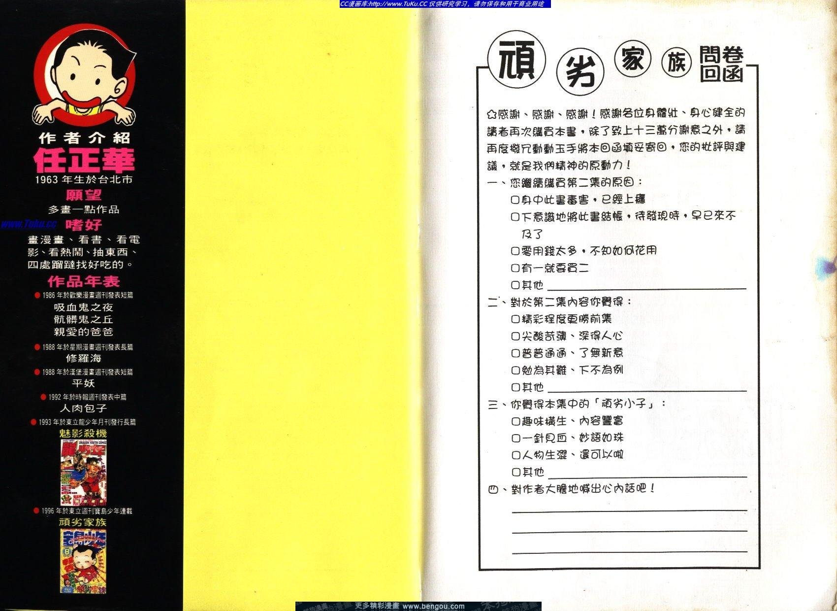 第2卷