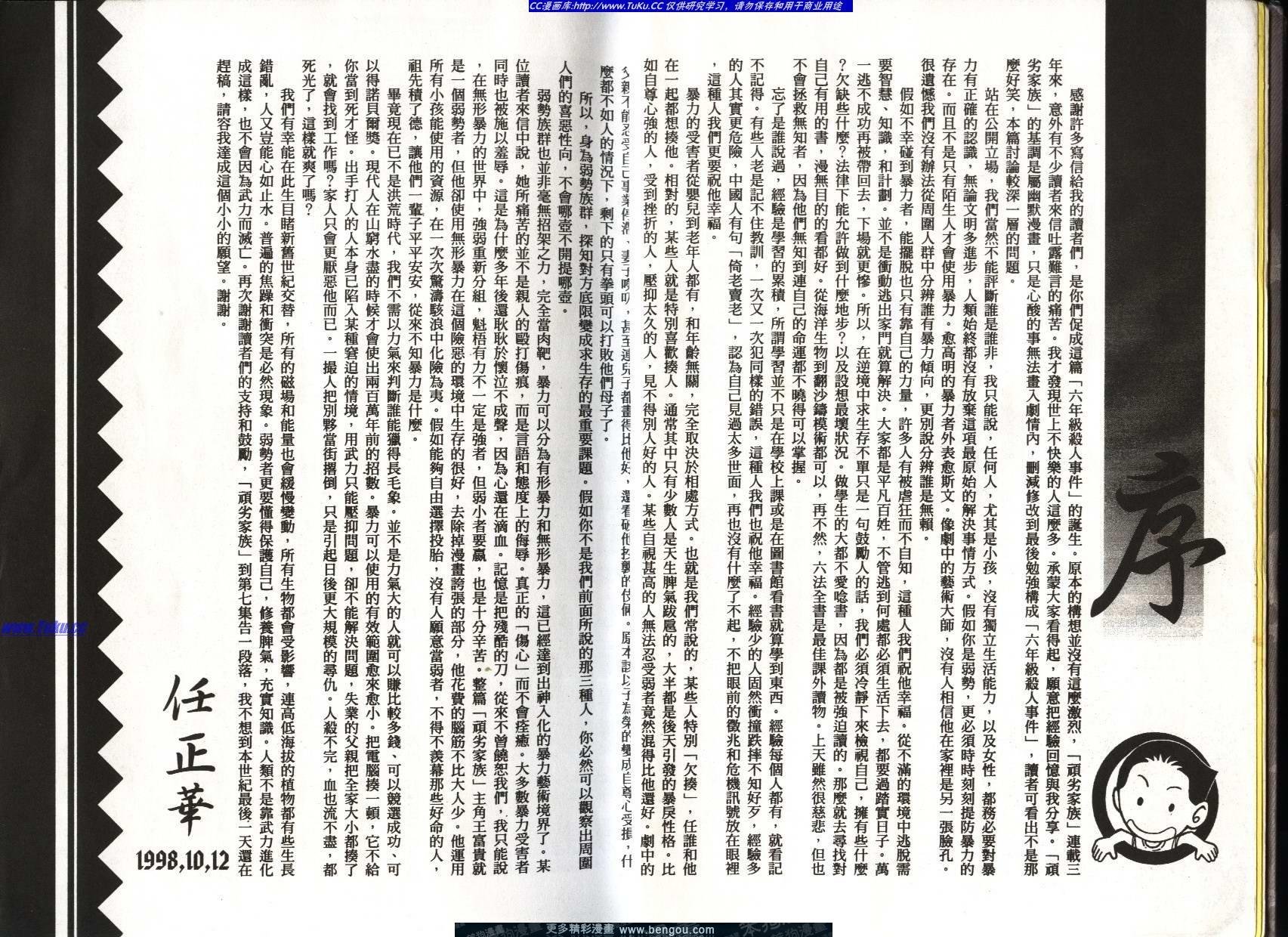 第7卷