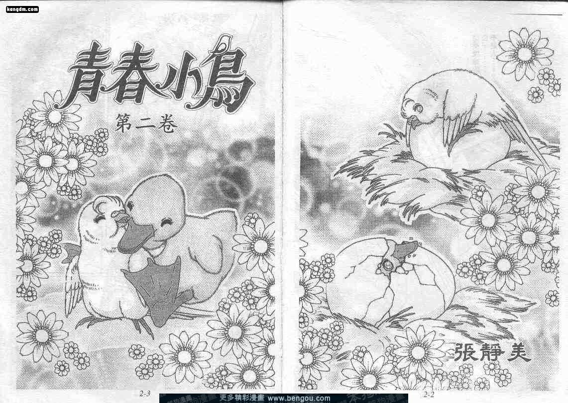 第2卷