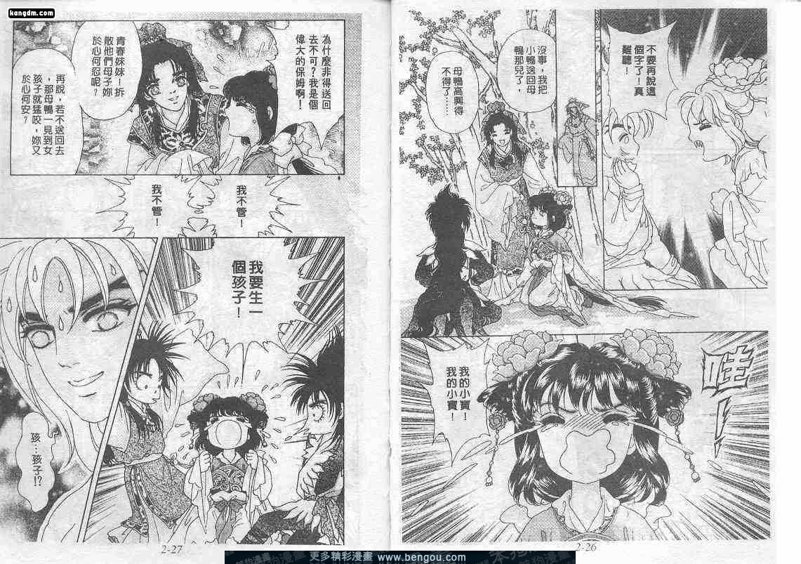 第2卷