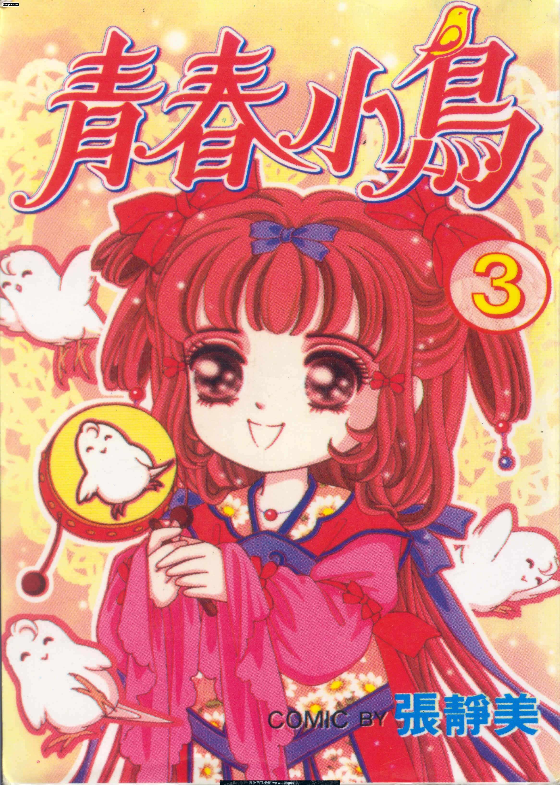 第3卷