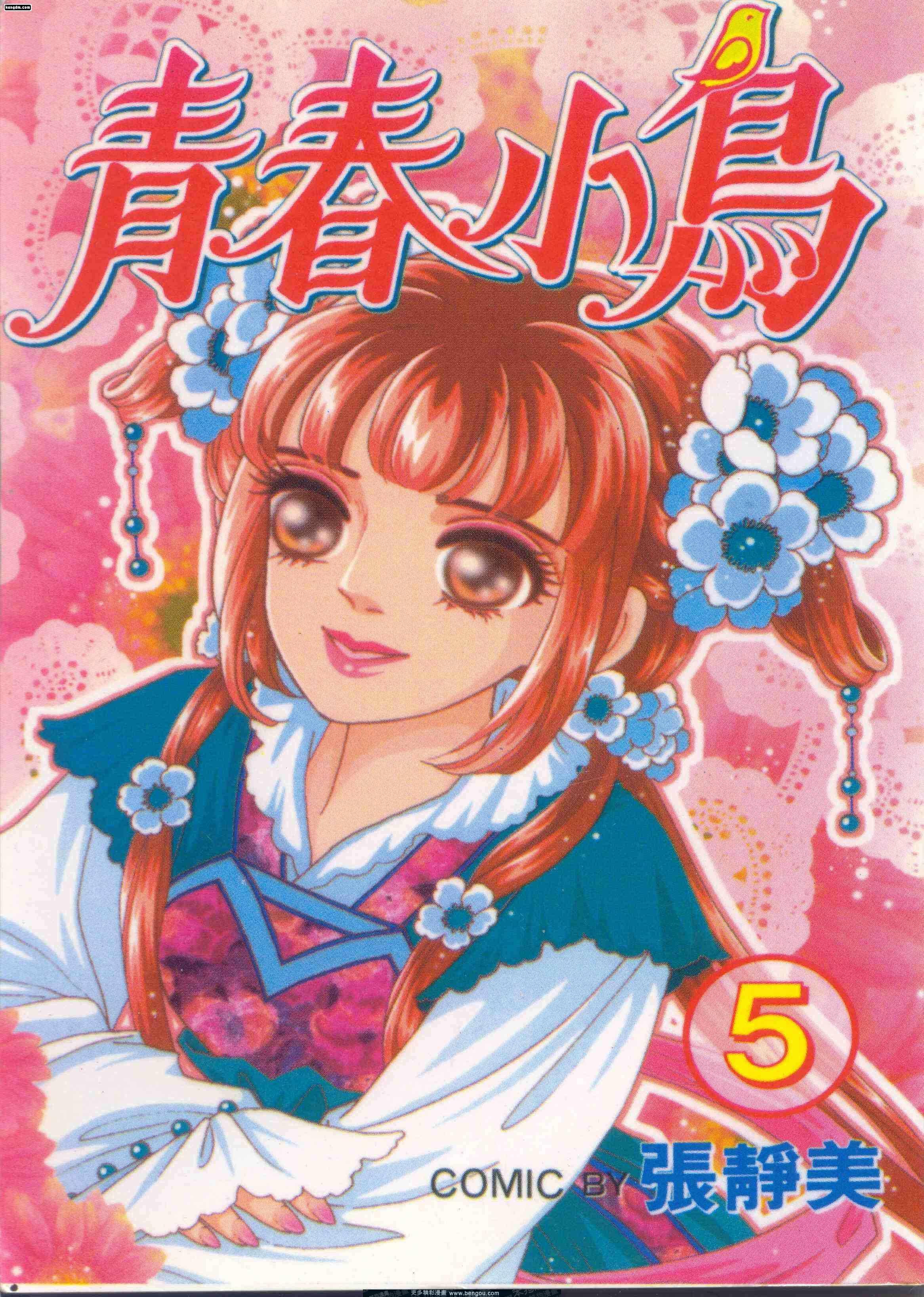 第5卷