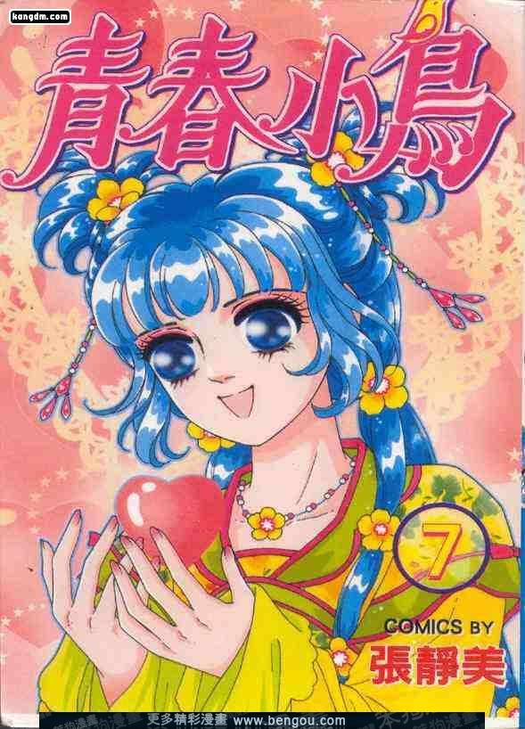 第7卷