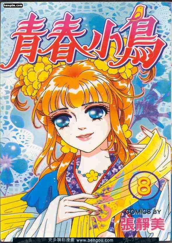 第8卷