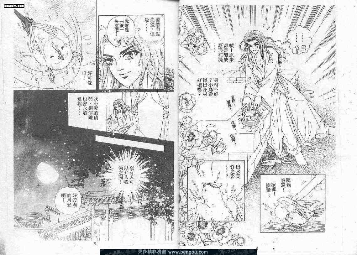 第8卷