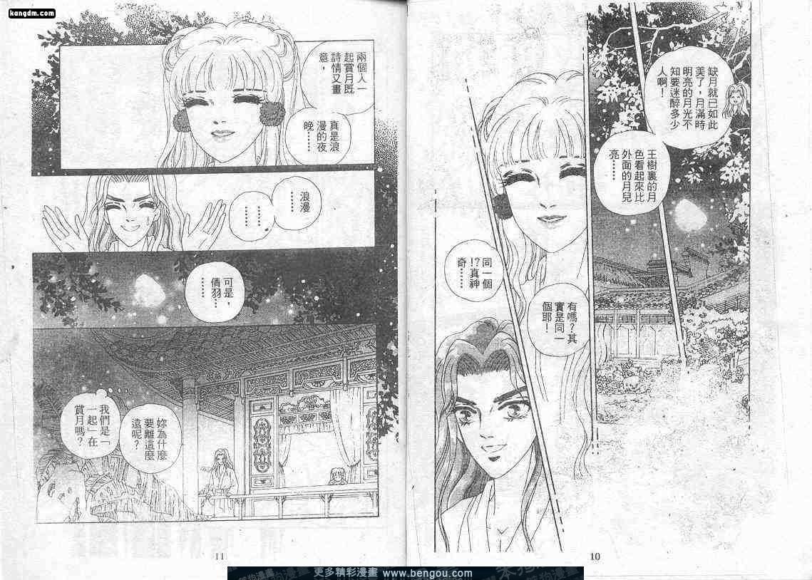 第8卷
