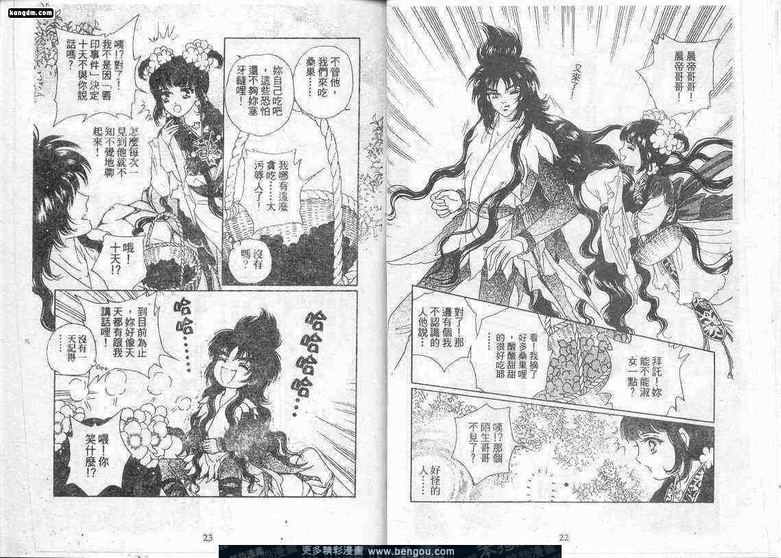 第8卷