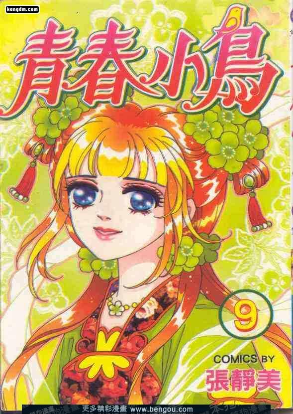 第9卷