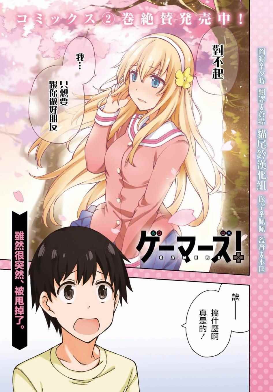 第10话